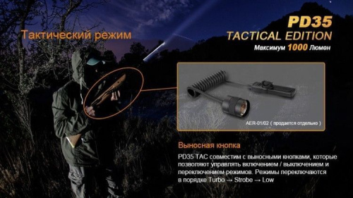 Фонарь светодиодный Fenix Cree X5-L Tactical Edition, 960 лм, аккумулятор фото 19