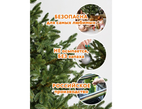 Искусственная елка Датская Люкс 210 см, ЛИТАЯ 100%, GREEN TREES в интернет-магазине VsemPodarok.com фото 4