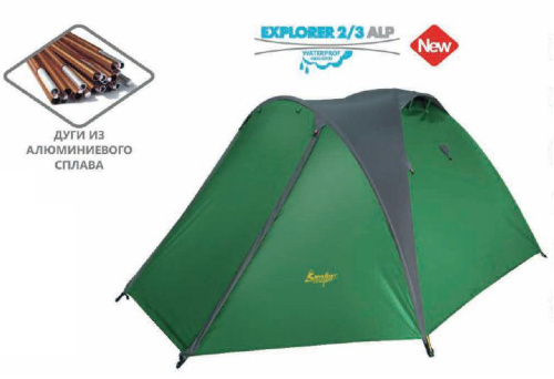 Палатка Canadian Camper Explorer 2 (серо-голубой) фото 2