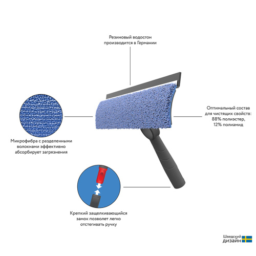 Насадка для мытья стекол и зеркал со сменной тряпкой из микрофибры фото 2