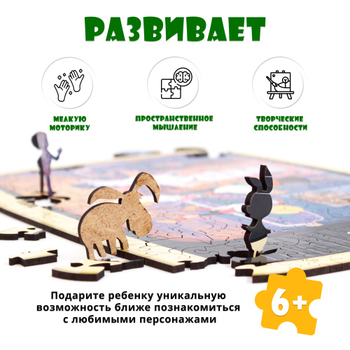Деревянный фигурный пазл EWA Простоквашино S 29x25см фото 6