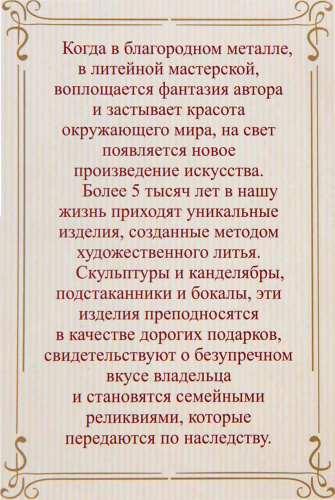 Чашки и блюдца от бренда "Ирисы" - чайная пара фарфоровая в картонном футляре, модель 50205010, материалы: фарфор, латунь, цвет белый фото 6
