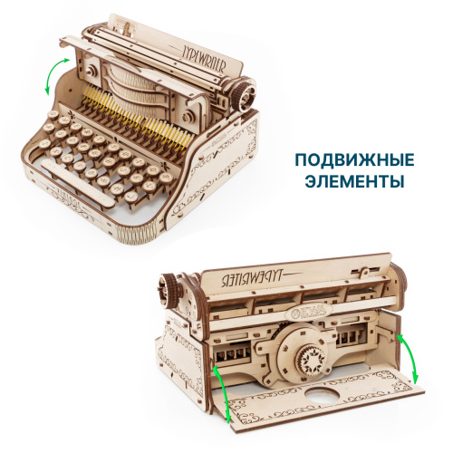 Механическая сборная модель EWA "Печатная машина" фото 10