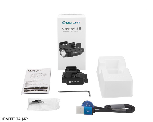 Фонарь светодиодный тактический Olight PL-Mini 2 Valkyrie фото 2