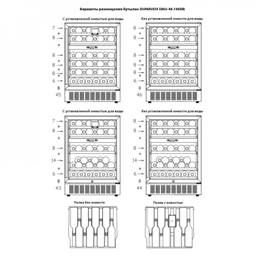 Винный шкаф Dunavox DAU-46.146 фото 6