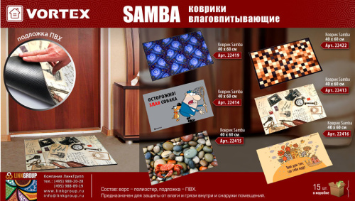 Коврик влаговпитывающий Vortex Samba Открытка 40х60 см 22413 фото 7