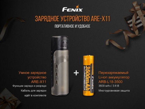 Зарядное устройство Fenix ARE-X11 фото 8