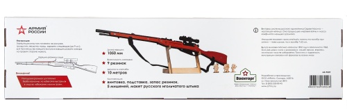 Резинкострел из дерева Армия России Винтовка Мосина с прицелом и штыком фото 5