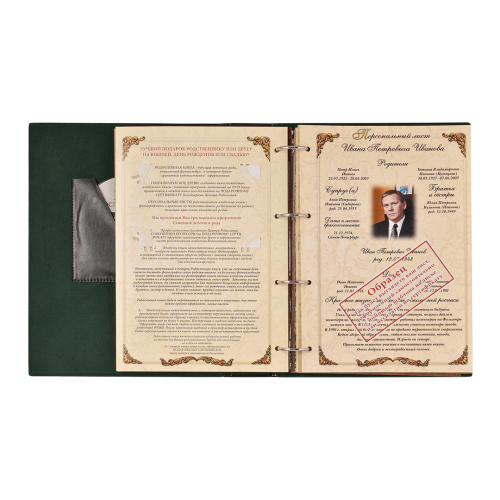 Подарочная Родословная Книга "Мусульманская Полумесяц" в Подарочной Коробке, Размер футляра: 25,5/34/6, из Бумаги и Картона фото 15