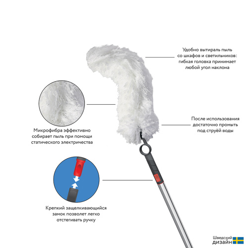 Насадка-метелка для пыли гибкая из микрофибры фото 14
