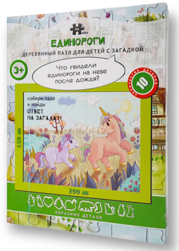 Детский деревянный пазл 3+ "Единороги и радуга" фото 2