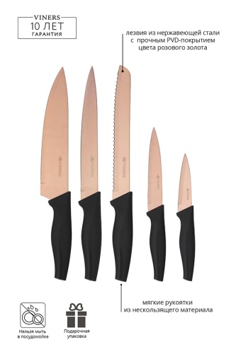Набор из 5 ножей в подставке opulence розовое золото фото 3