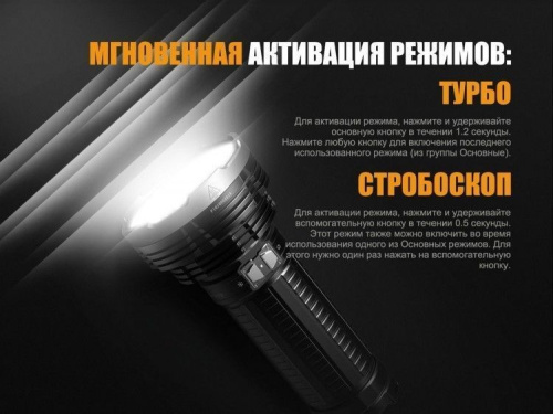 Фонарь светодиодный поисковой Fenix Cree XHP35 HI, 5100 лм, аккумулятор фото 12