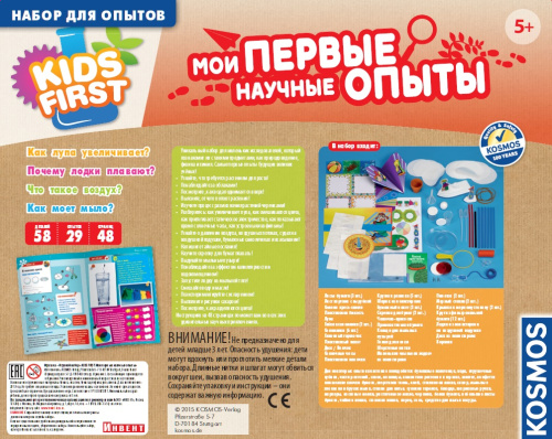 Игровой набор KIDS FIRST Мои первые научные опыты фото 2