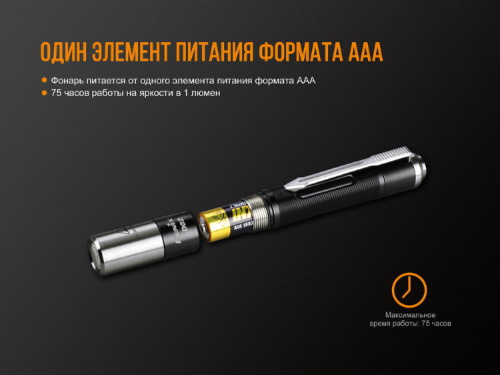 Фонарь светодиодный Fenix LD02V20 Cree XQ-E HI Led, 70 лм, ААА фото 11