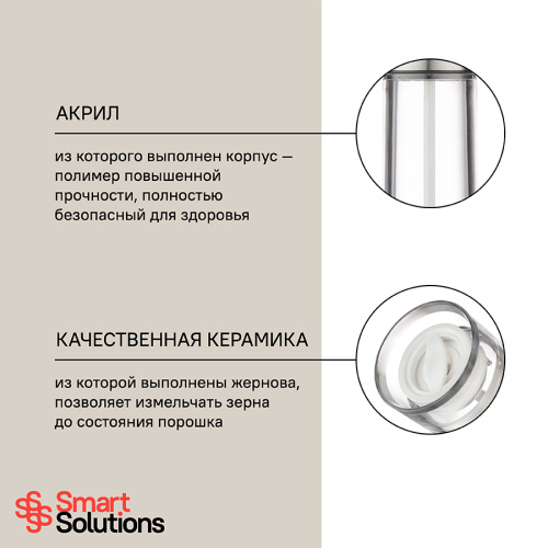 Мельница для перца smart solutions, 16,5 см фото 4