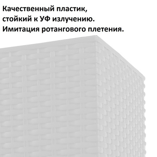 Кашпо плетеное с автополивом Prosperplast Rato Case High 30 л фото 2