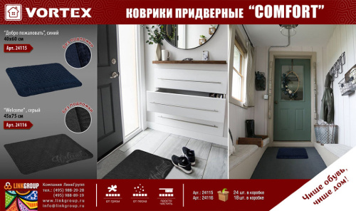 Коврик придверный Vortex Comfort Добро пожаловать, без подложки 40х60 см синий 24115 фото 3