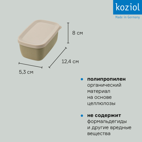 Ланч-бокс candy, organic, 12,4х5,3х8 см фото 6