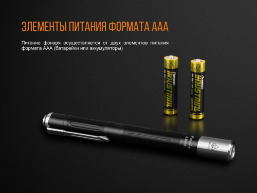 Фонарь светодиодный Fenix LD05V20 Cree XQ-E HI Led, 100 лм, ААА фото 8