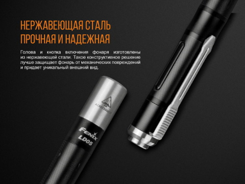 Фонарь светодиодный Fenix LD05V20 Cree XQ-E HI Led, 100 лм, ААА фото 7