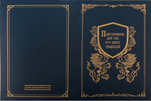 Подстаканник от "Полиция РФ" из нержавеющей стали и хрусталя, с декоративными элементами длиной 65 см, цвет: Серый фото 4