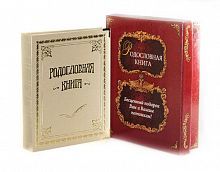 Родословная книга Классическая золотая в картонной коробке