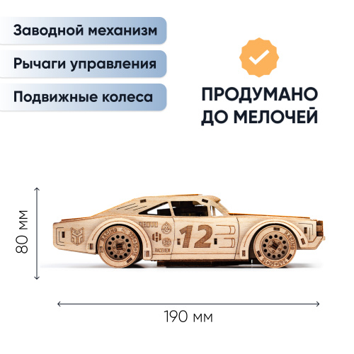 Механическая сборная модель DROVO Набор спорткаров "Легенды трека" фото 9