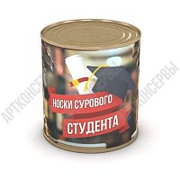 Носки сурового студента