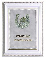 Плакетка "Панно в багете Подкова с изображением Рыбки Исполняю желания (серый бархат, тиснение)" (Материал: флокированный картон с золотым тиснением, Размер: 25*19,5 см)