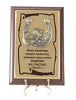 Панно Подкова Рыбка 10*15