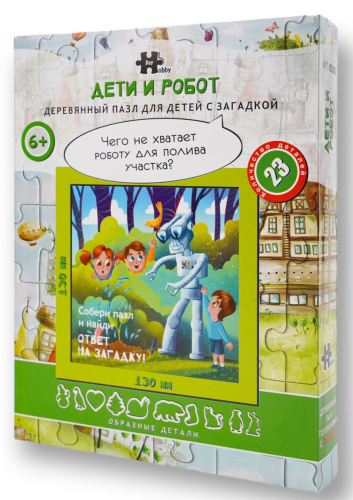 Детский деревянный пазл 3+ "Дети и робот"