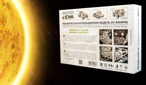 Сборная механическая модель 3D EWA Планетарий (подвижная Солнечная система) фото 8
