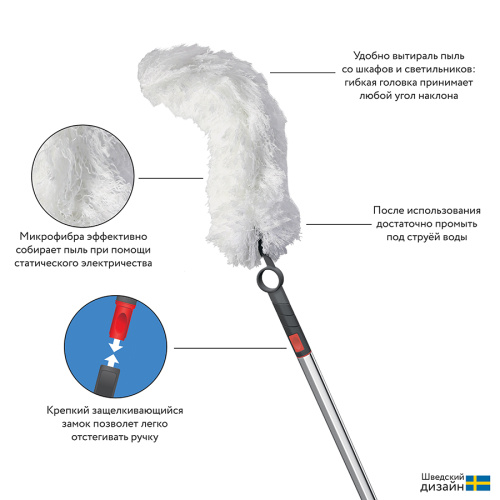 Набор из телескопической ручки 135 см и съёмного основания с метелкой из микрофибры фото 4