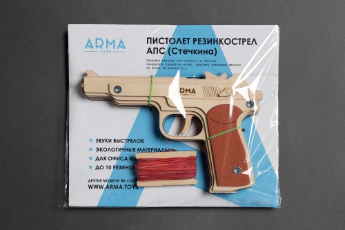 Резинкострел в сборе ARMA Пистолет Стечкина фото 3