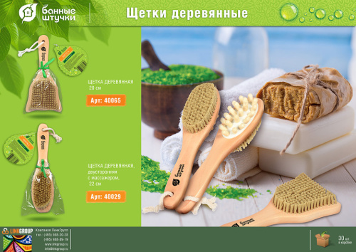Щетка массажная для тела Банные Штучки двусторонняя с массажером 22 см 40029 фото 3