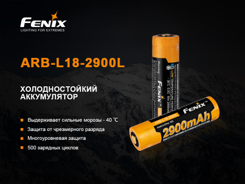 Аккумулятор 18650 Fenix 2900 mAh Li-ion морозостойкий фото 4