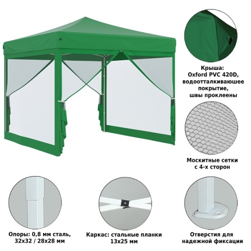 Тент-шатер быстросборный Helex 4351 3x3х3м полиэстер зеленый фото 2
