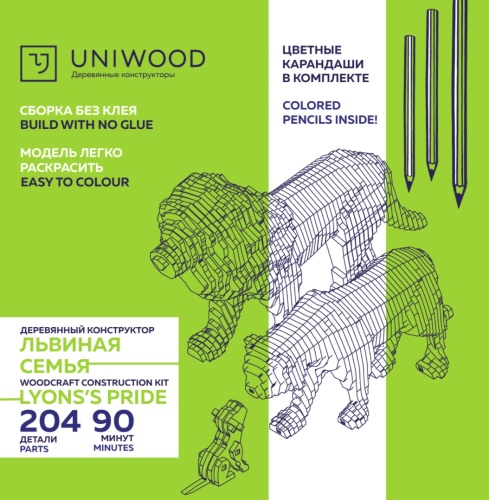 Деревянный конструктор UNIWOOD Львиная семья с набором карандашей фото 9