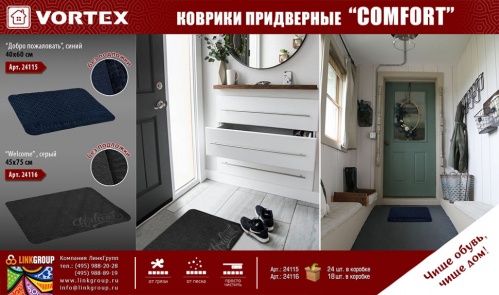 Коврик придверный Vortex Comfort Welcome без подложки 45х75 см серый 24116 фото 3
