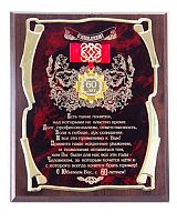 Плакетка — Золотая серия Плакетка с юбилеем 60 лет! Мудрый руководитель с орденом и лентой