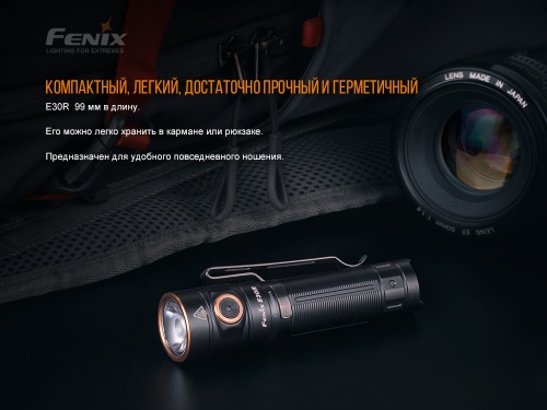 Фонарь светодиодный Fenix E30R, 1600 лм, аккумулятор фото 9