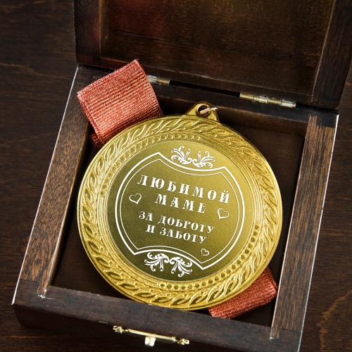 Медаль подарочная "Любимой бабушке за доброту и заботу" в деревянной шкатулке фото 5