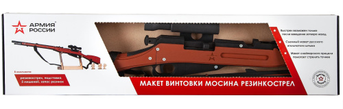 Резинкострел из дерева Армия России Винтовка Мосина с прицелом и штыком фото 3