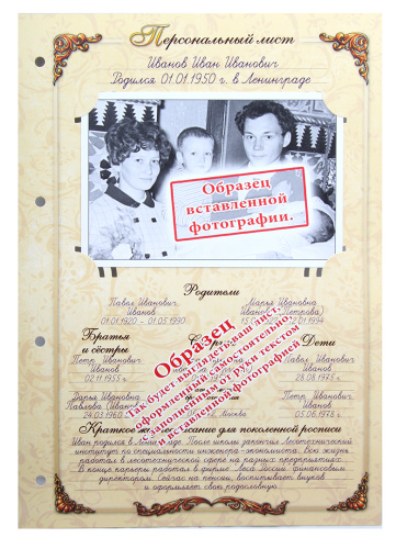Подарочная Родословная Книга "Гербовая с Литым Дворянским Гербом" в Деревянном Футляре фото 3