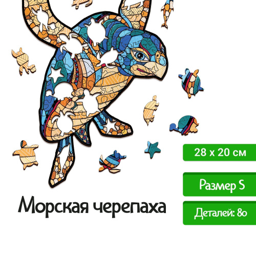 Деревянный, фигурный пазл EWA Морская Черепаха S 28x20 см фото 8