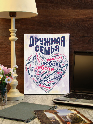 Подарки "Картина 'Семейная серия: Дружная семья' 30х40, упаковка в пленку с картонными углами