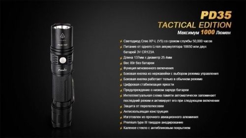 Фонарь светодиодный Fenix Cree X5-L Tactical Edition, 960 лм, аккумулятор фото 4