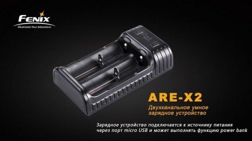 Зарядное устройство Fenix ARE-X2 (10440, 14500, 16340, 18650, 26650) фото 3