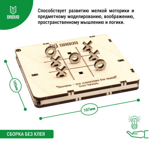 Деревянный конструктор DROVO Игровой набор 3 в 1 фото 7